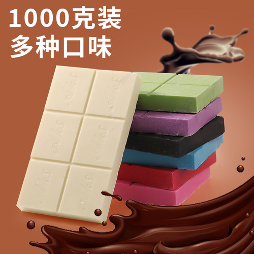 Cocoa butter colored black and white chocolate large board brick DIY handmade baking ingredients 1KG bag baking