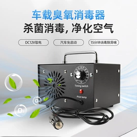 空气净化器;除醛机;车载电器