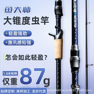 虫竿路亚竿m调鳜鱼竿鲈鱼竿威海鱼竿厂家新款批发路亚虫杆超快调