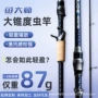 威海新款超快鲈鱼路亚竿