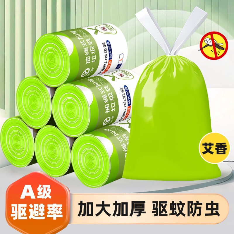 艾草垃圾袋抽绳家用厨房卫生间手提式加厚艾草绿色塑料袋加大加厚|undefined