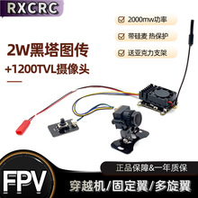2Wģ�M�D����ʽ 5.8G ��Խ�CFPV 2000mW�l��ģ�K 1.6W�D���h��VTX