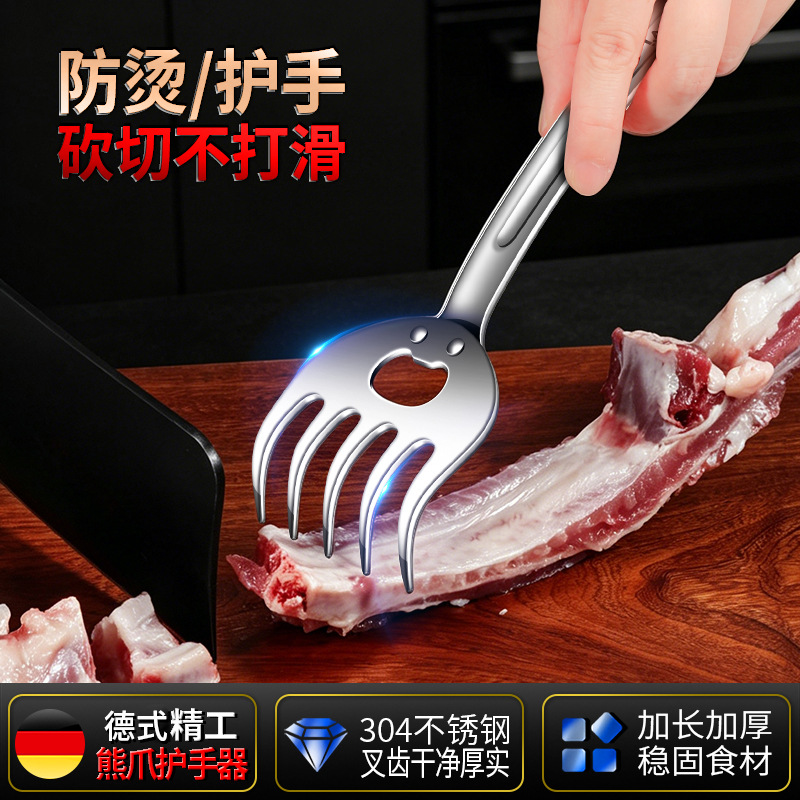 304 stainless steel bear claw meat separator, household hand-protecting meat shredder, multi-purpose meat separator rake, barbecue meat shredding tool
