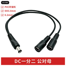 DCһ�ֶ�����ĸ��0.3M5.5*2.1DC��1��2DC��1��2DC�Դ�����