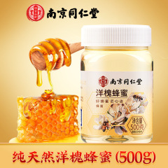南京同仁堂アカシア蜂蜜純正天然原蜜雪蜜結晶非百花蜜は蜂蜜柚子茶を作ることができる
