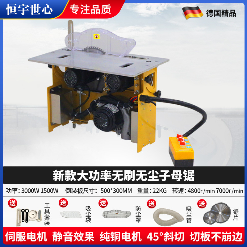 [고구성] 브러시리스 저소음 무진톱 : 수동모델