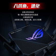 适用华硕ROG玩家国度GT-AX11000 Pro路由器千兆全屋WiFi6游戏路由