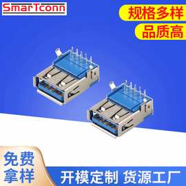 SmarTconn连接器USB3.0A/FDIP90°SMT单层卷边无边平口高速传输