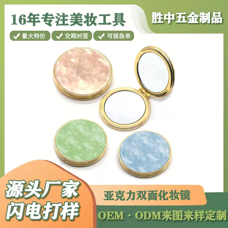 金属材质定制logo效果圆形亚克力折叠双面化妆镜高清镜面折叠镜子