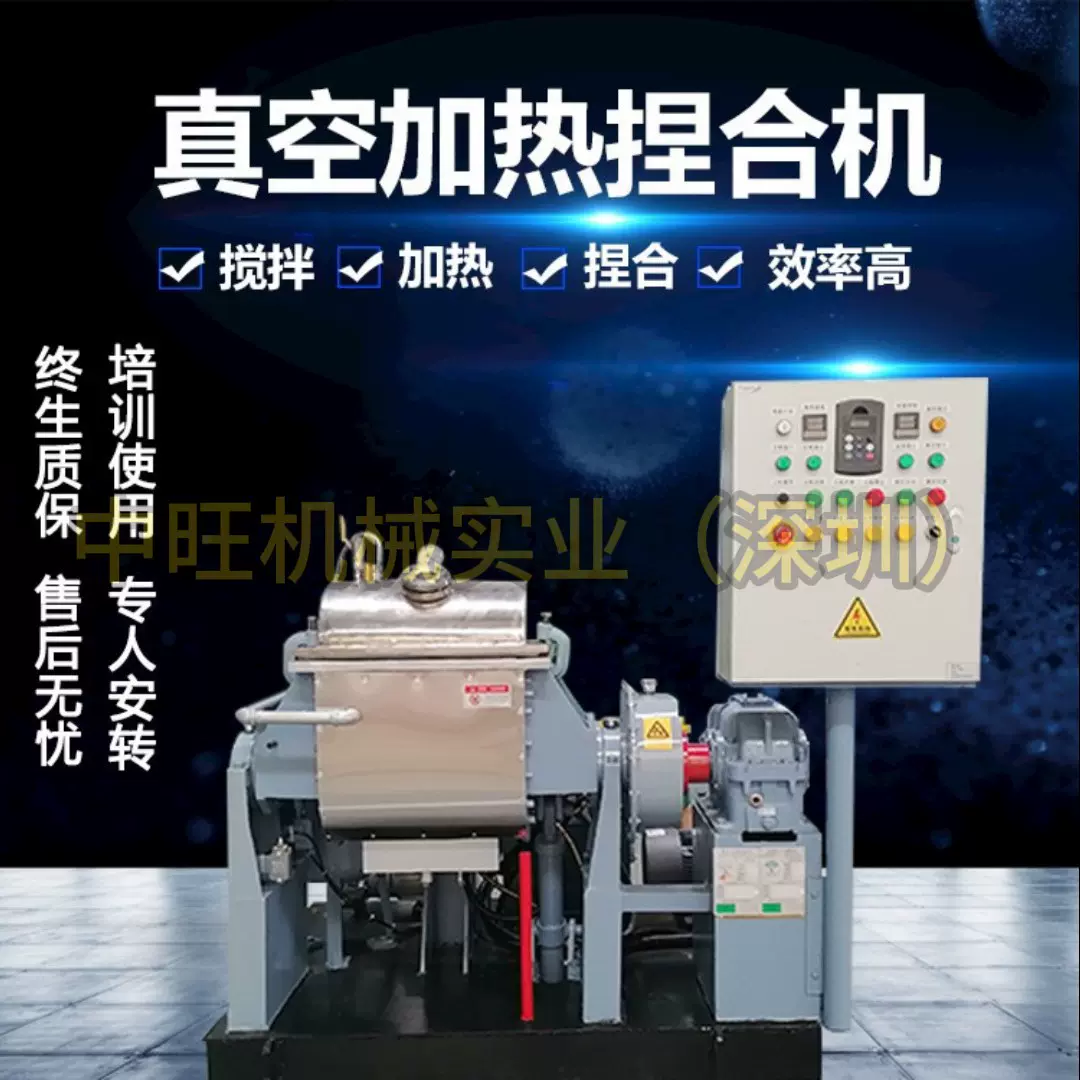 现货直供橡胶捏合机 实验捏合机碳素硅胶电加热捏合机定制捏合机