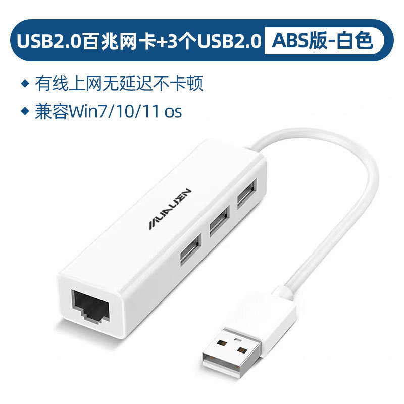 免驱USB HUB有线网卡typec转网线接口外置RJ45网卡转换器千兆网卡|undefined