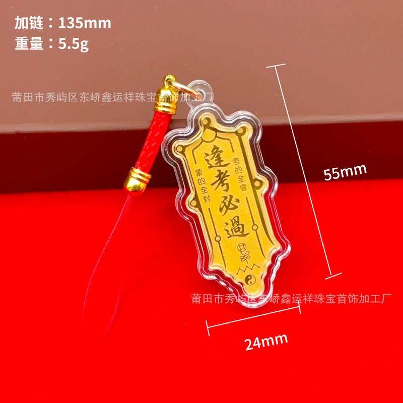 新しい携帯電話チェーン金箔携帯電話ステッカーバックル U ディスクペンダント赤いロープキーホルダーペンダント小さなギフト露店排水|undefined