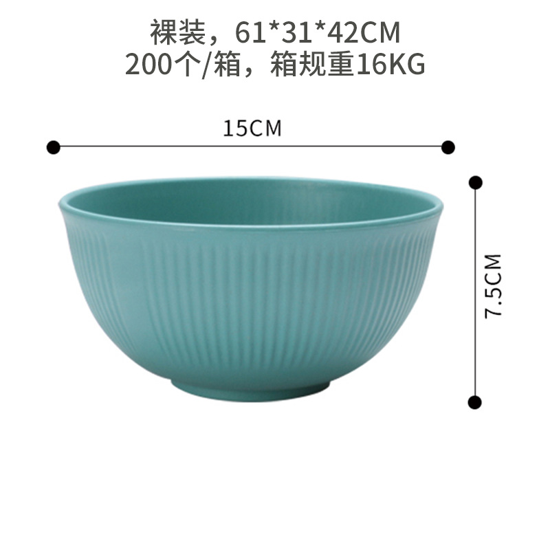 竖纹15碗裸装