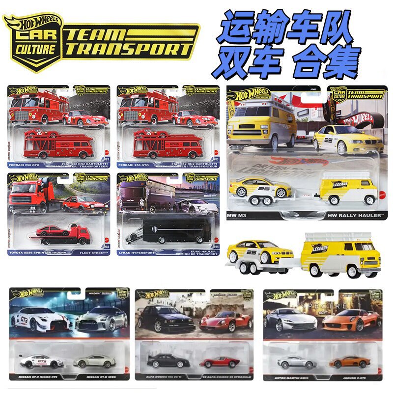 Hot Wheels Car Culture Dual-Car Transporter Collection: BMW, Ferrari, Mitsubishi, Gulf, Mercedes-Benz, Nissan Hot Wheels Car Culture Dual-Car Transporter Collection: BMW, Ferrari, Mitsubishi, Gulf, Mercedes-Benz, Nissan