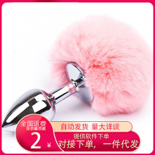 狐狸貓狗兔尾巴毛球肛塞后庭女用金屬肛門塞擴肛SM另類情趣性用品