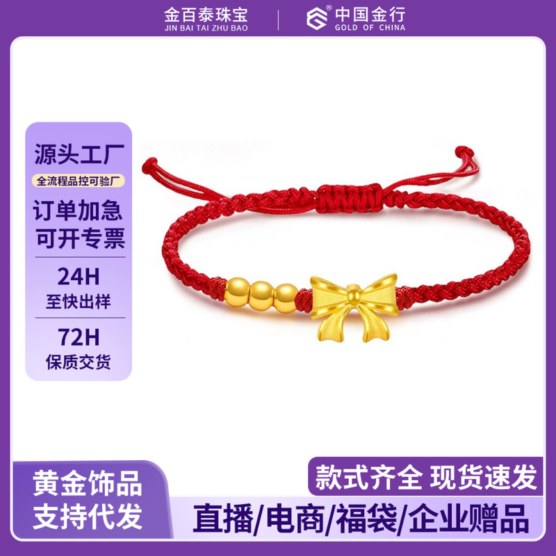 Pure Gold 999 Gold Bowknot Bracelet, Gold Bead Bracelet, Sweet Runaway Princess Bracelet, Handmade Weaving Wholesale Pure Gold 999 Gold Bowknot Bracelet, Gold Bead Bracelet, Sweet Runaway Princess Bracelet, Handmade Weaving Wholesale