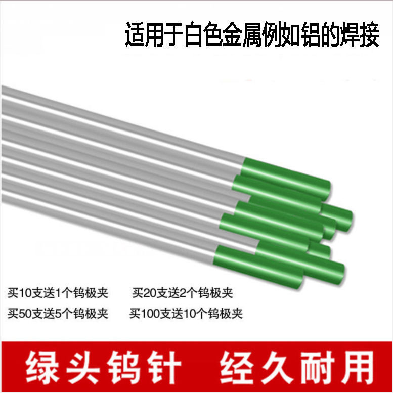 Green head 1.6*15010