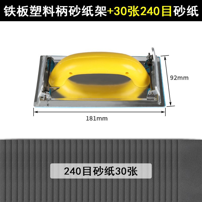 금속 베이스 플레이트 샌드 랙 + 240 메쉬 중간 사포 [30 장]