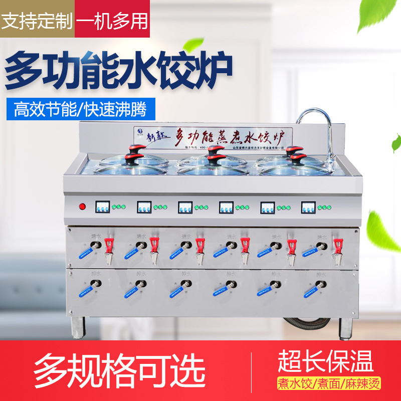 美星不锈钢电热水饺炉商用电煮面炉煮饺子馄饨饭店的锅煮炉