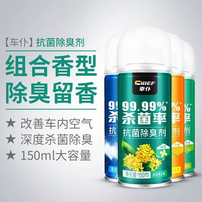 Artifact Air Freshener, Air cooling agent for vehicle - 4-bottles-osmanthus-green-tea-lemon-ocean