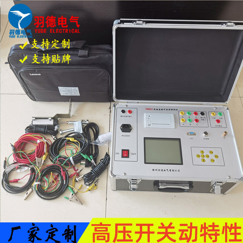 厂家直销高压开关综合测试仪 断路器开关特性测试仪 断路器测试仪