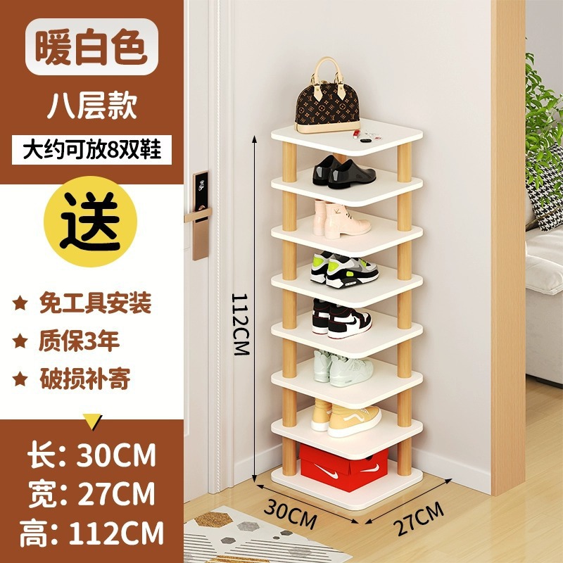 따뜻한 흰색 [8겹 스타일] 신발 8켤레 1개