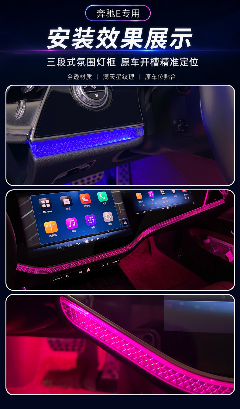 Suitable for Mercedes-Benz E-Class E260L center console ambient lighting, starry sky screen, crystal frame under the screen, E300 interior decoration accessories