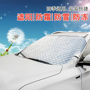 Car Snow Shield, Front Windshield, Winter Sunshade, Summer Sunshade, Car Front Windshield, Car Snow Shield