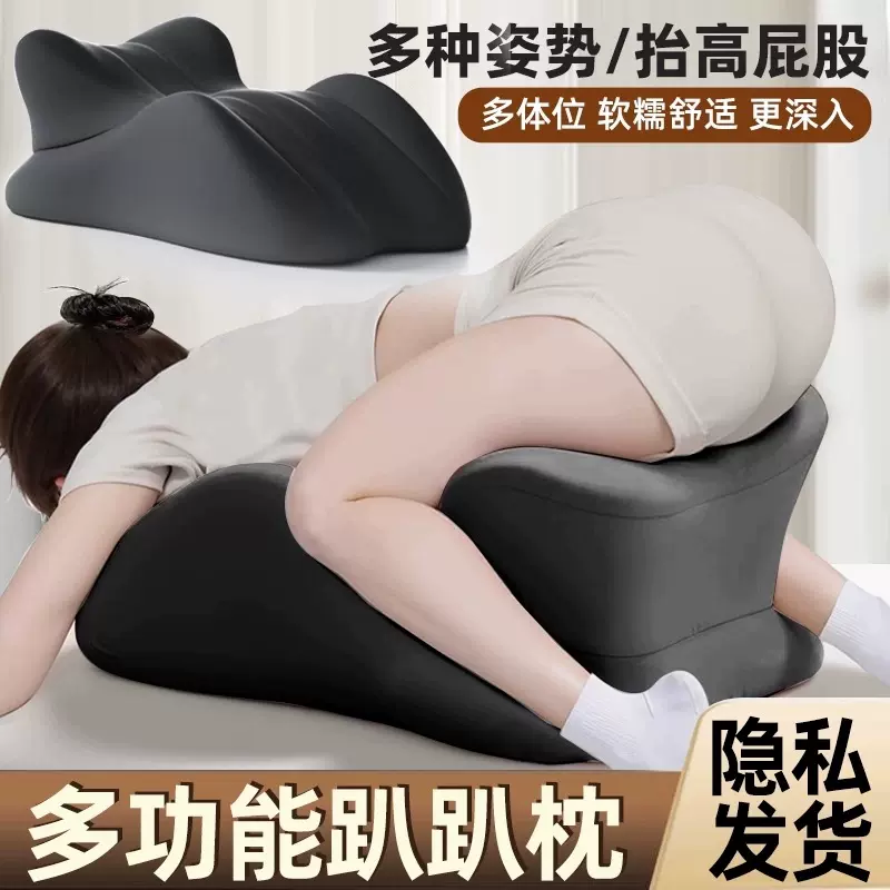 夫妻房事枕多功能助孕垫情侣酒店爱爱神器记忆棉趴趴枕床上房事垫