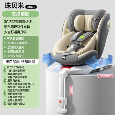 Car child safety seat seat can sit and lie - beige-support-leg-model