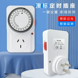 接线插座;定时器插座;转换插座