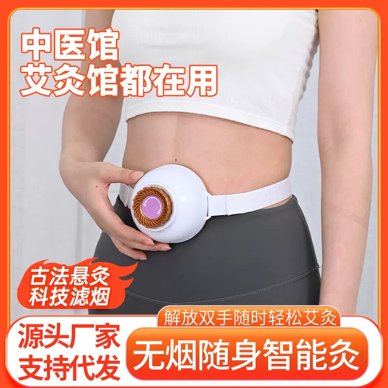 无烟艾灸罐随身灸少艾堂家用多功能悬灸盒小悬灸艾灸盒小碗灸现货