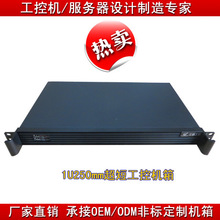 1u短款机箱 路由器/软路由/防火墙/工业/POS机/工控机箱 ITX机箱