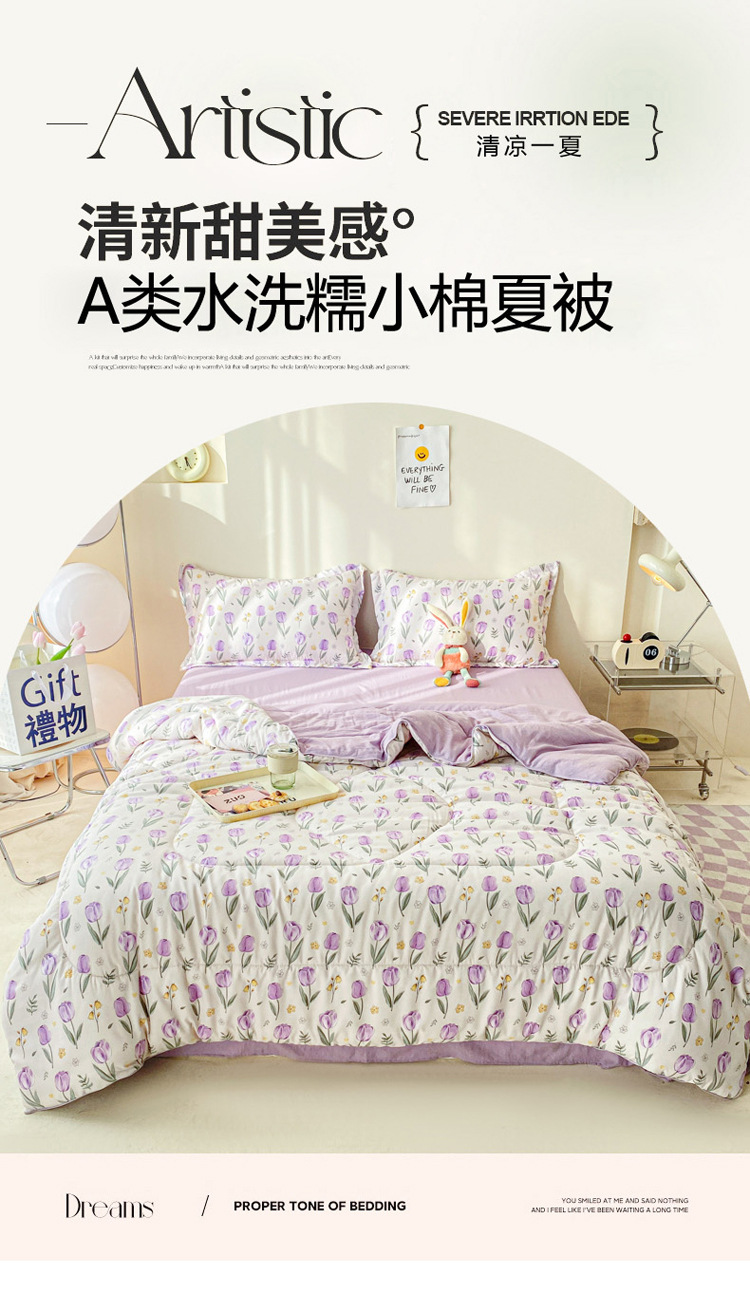 暖西施 A类夏季亲肤水洗棉空调被儿童薄被子小清新夏凉被