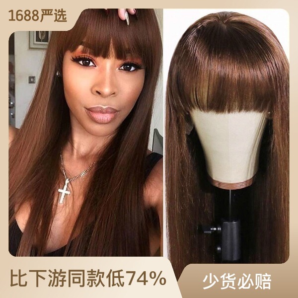 wig