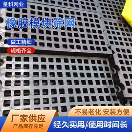 筛选设备;其他选矿设备;其他输送设备