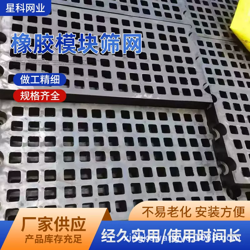 聚氨酯筛网  橡胶模块筛网聚氨酯脱水筛板砂石脱水筛网源头厂家