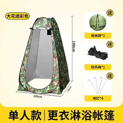 Convenient Portable Toilet Tent, Avtomobil dam çadırları - single-12m-green-floral-camo-2-window-model-58584cm-net-weight-2kg
