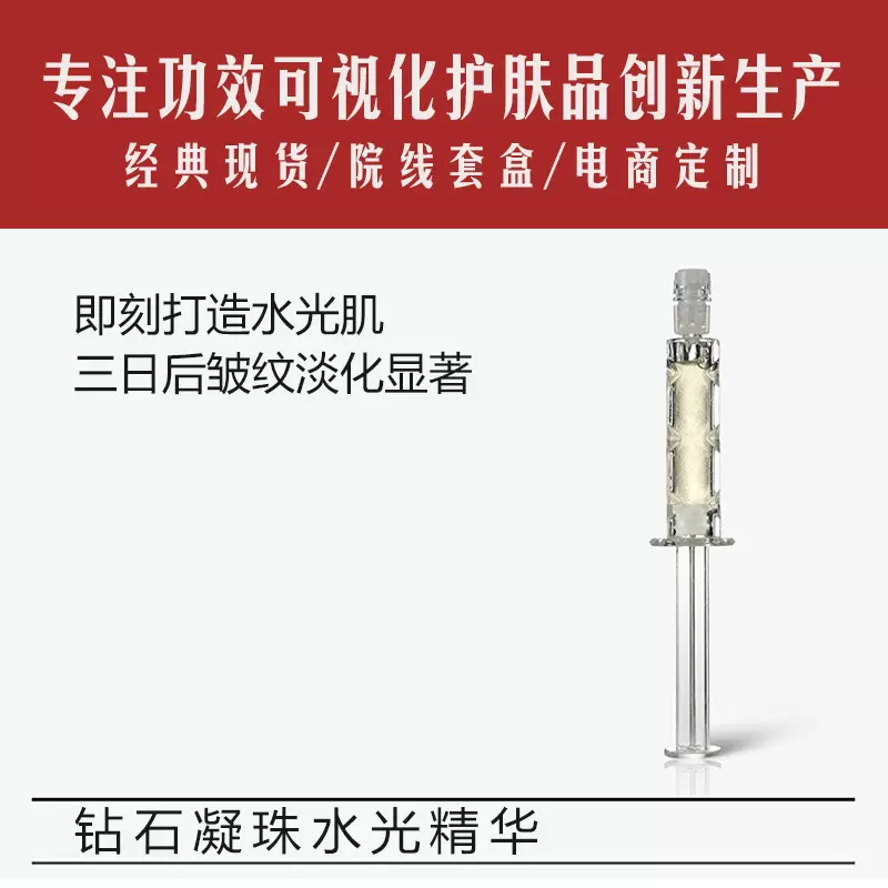 钻石凝珠精华瞬时紧致淡纹长效抗皱海绵微针涂抹抗皱水光植物肉肉