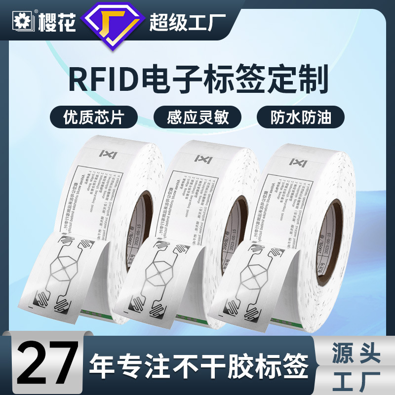 Etiqueta electrónica RFID personalizada de frecuencia ultra alta etiqueta autoadhesiva RF Etiqueta autoadhesiva electrónica RFID personalizada