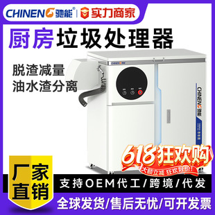 东莞市驰能洗碗机设备有限公司