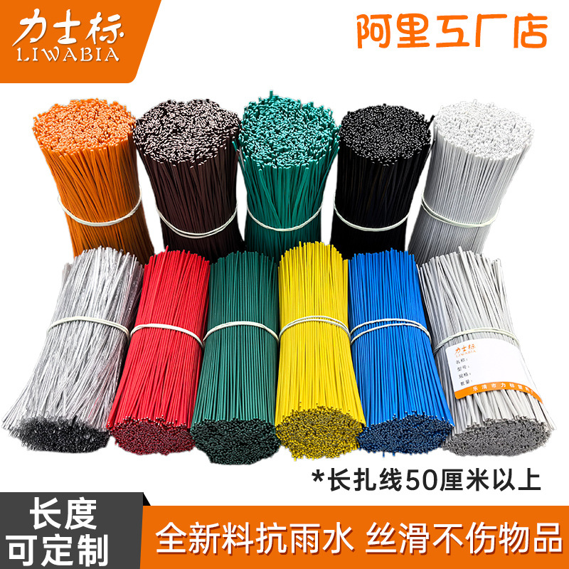 长扎丝 包塑 光伏光缆线材扎带 手工DIY园林园艺绑丝 电镀锌扎线