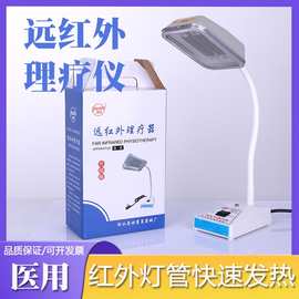 普世远红外理疗仪灯加热烤腰背腿肩颈理疗器家用小神灯台式电烤灯