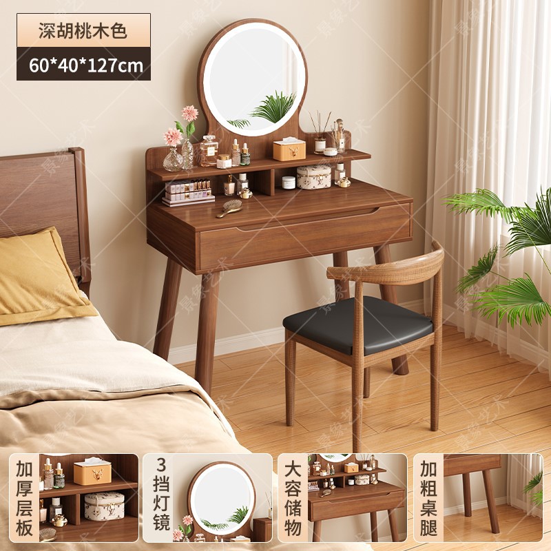 Mesa de tocador, gabinete lateral del dormitorio moderno, mesa de maquillaje integrada de piernas de madera sólida, mesa de maquillaje de alquiler con armario, nueva mesa de maquillaje china