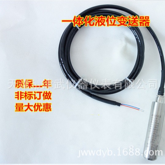 中环天仪一体化液位变送器 津天仪表输出4-20MA 485通讯川仪十七