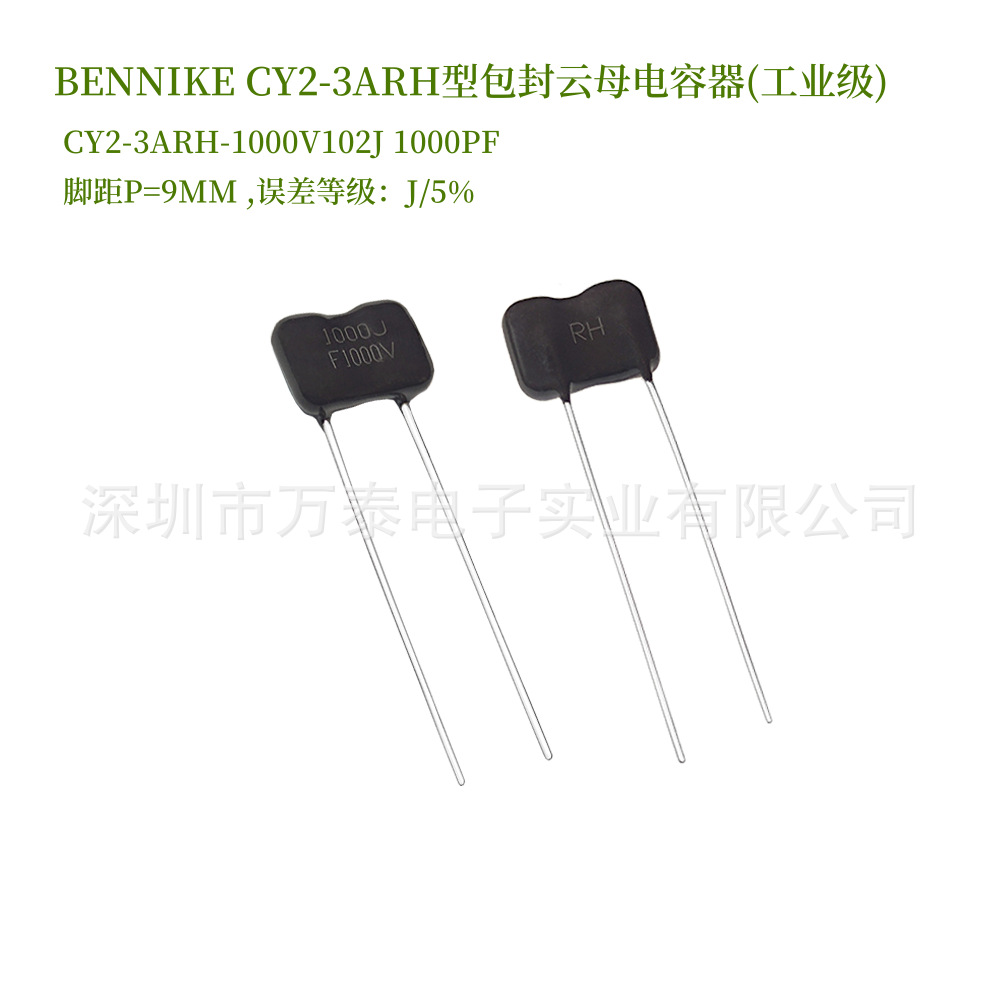 CY2-3ARH-1000V102J-P9(1000PF)