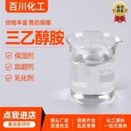 二元醇;乳化剂;酯