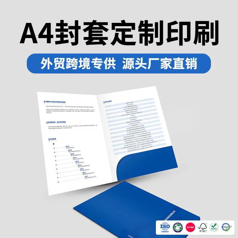 封套印刷定制A4封面文件袋夹特种纸烫金UV彩色设计印刷展会合同夹
