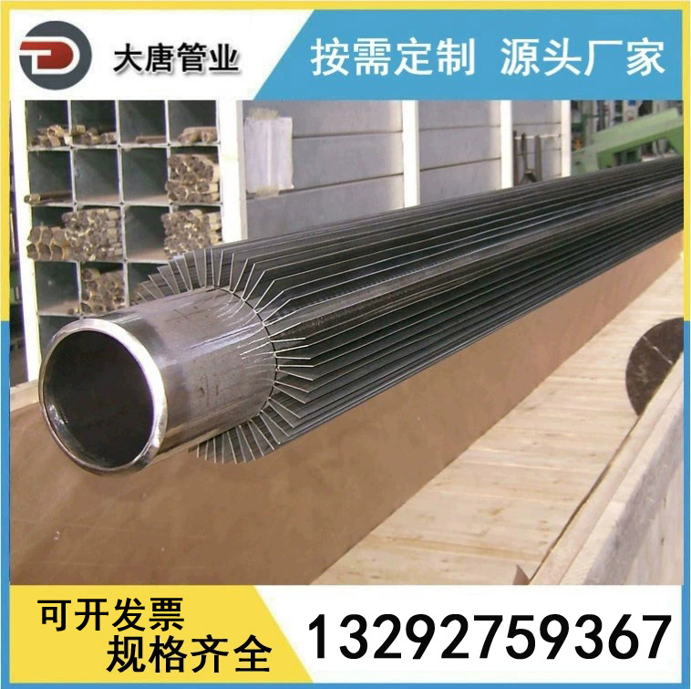厂家生产加工 SA179碳钢纵向导热管 U型纵向翅片管 散热管