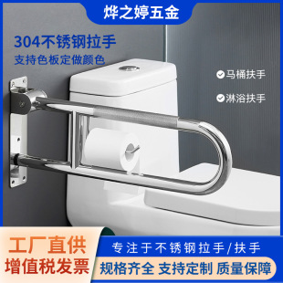 304 Stainless Steel Bathroom Handrails, Barrier-Free Foldableable U-Shaped Railings, Load-Bearing Elderly Power-Assisted Anti-Slip Handrails Wholesale